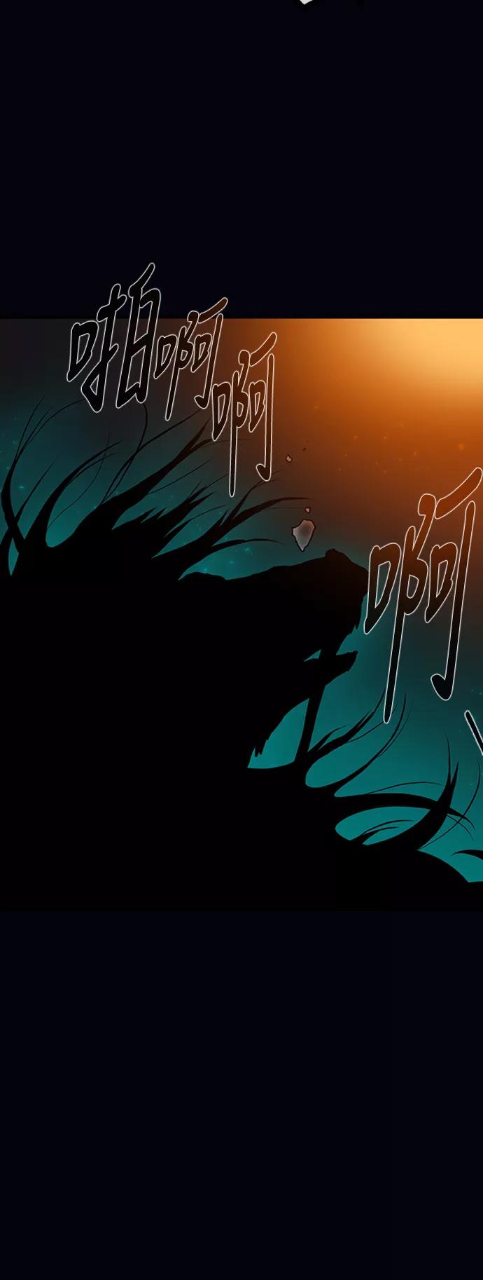 《天衡士》第47话 第24页