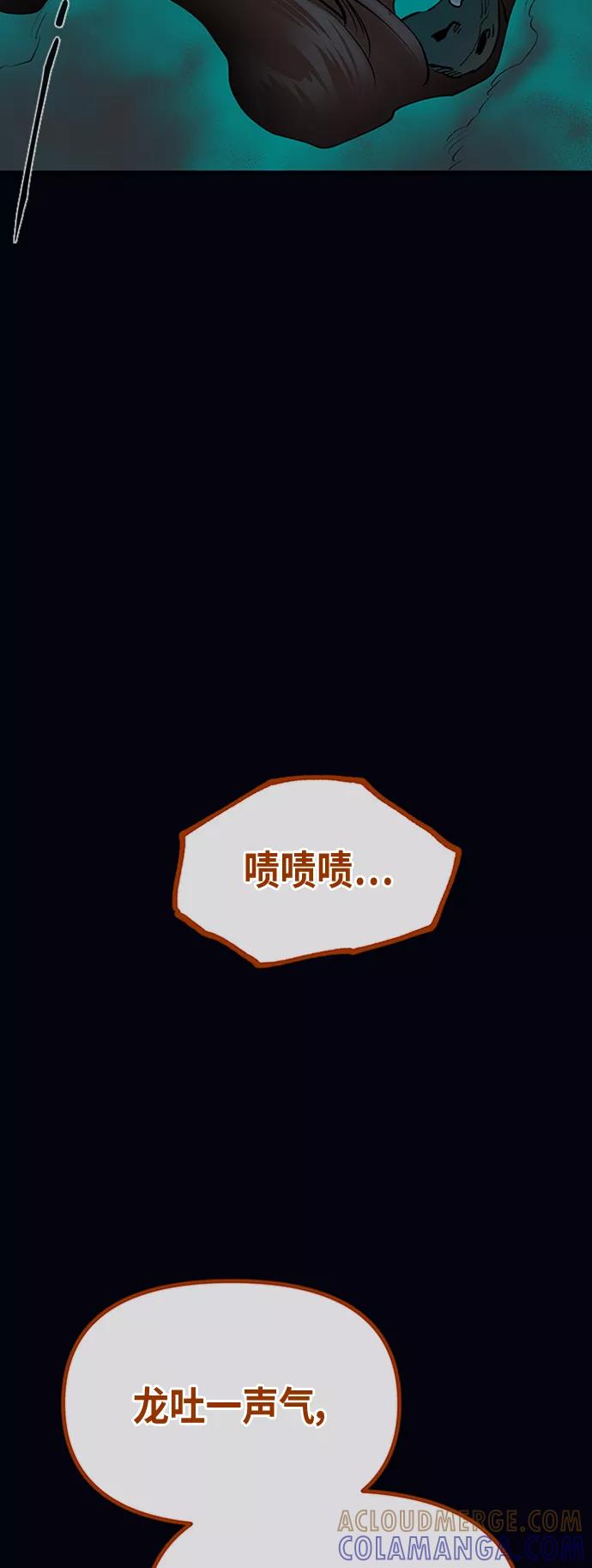《天衡士》第47话 第22页