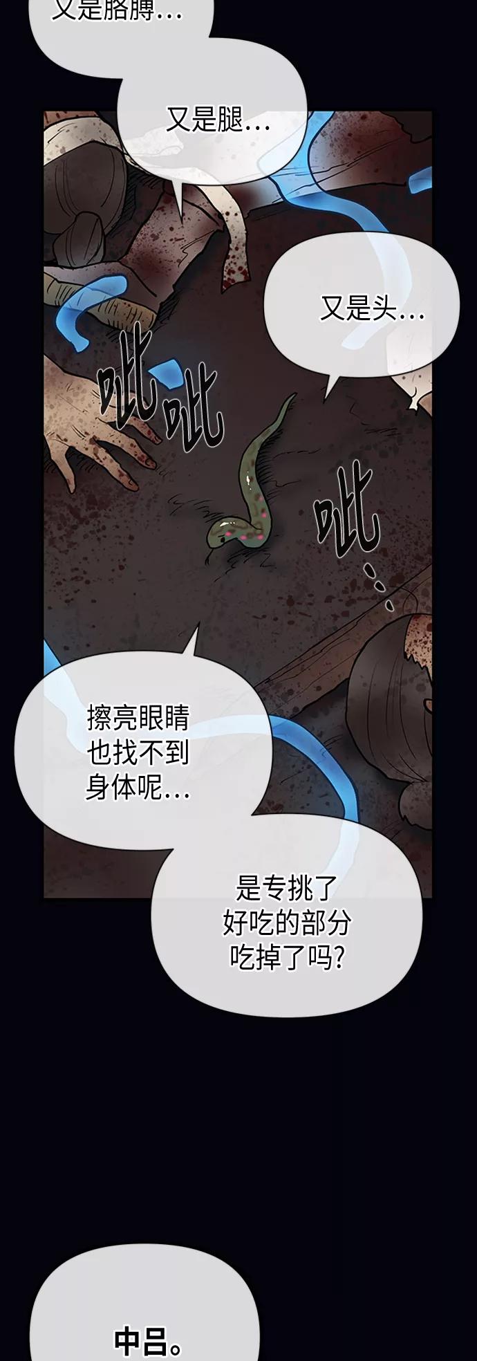 《天衡士》第47话 第35页