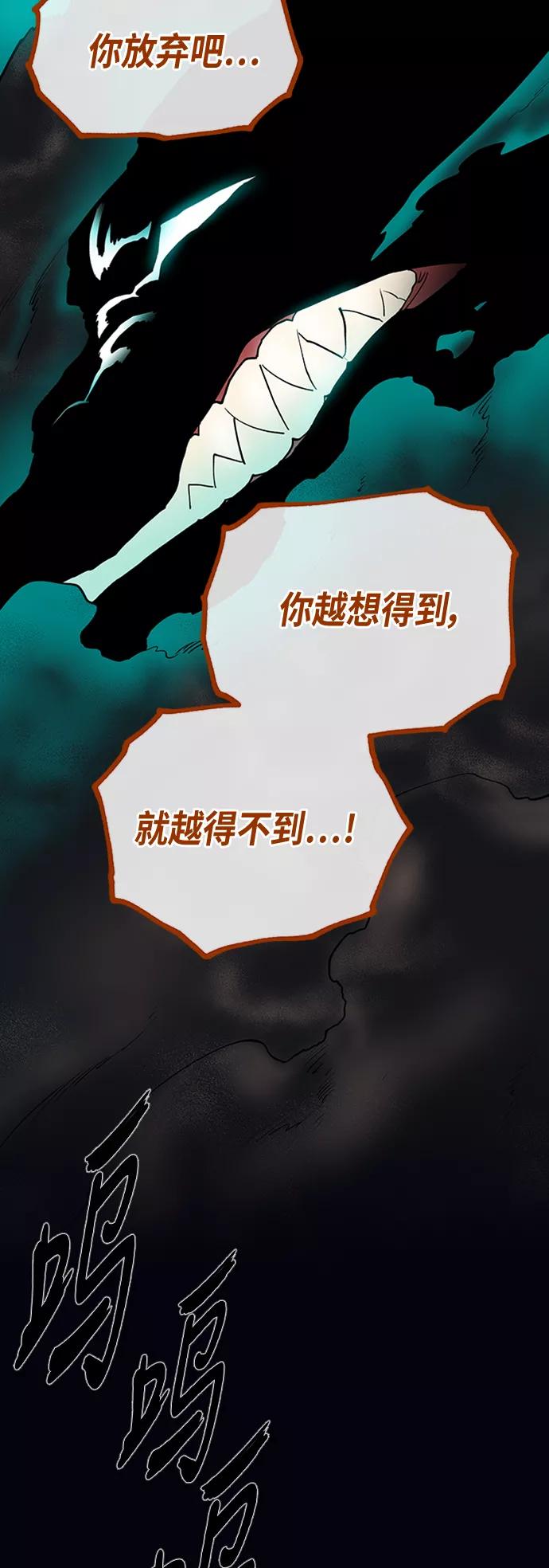 《天衡士》第47话 第32页