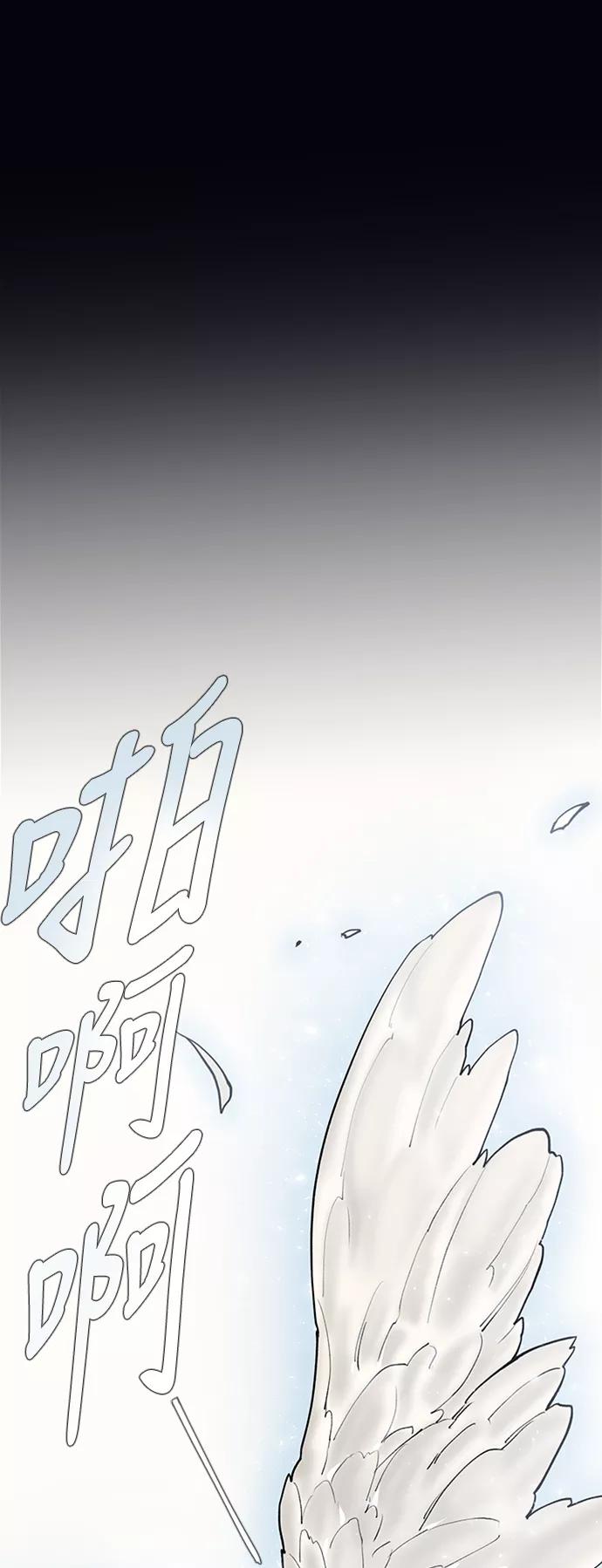 《天衡士》第47话 第59页