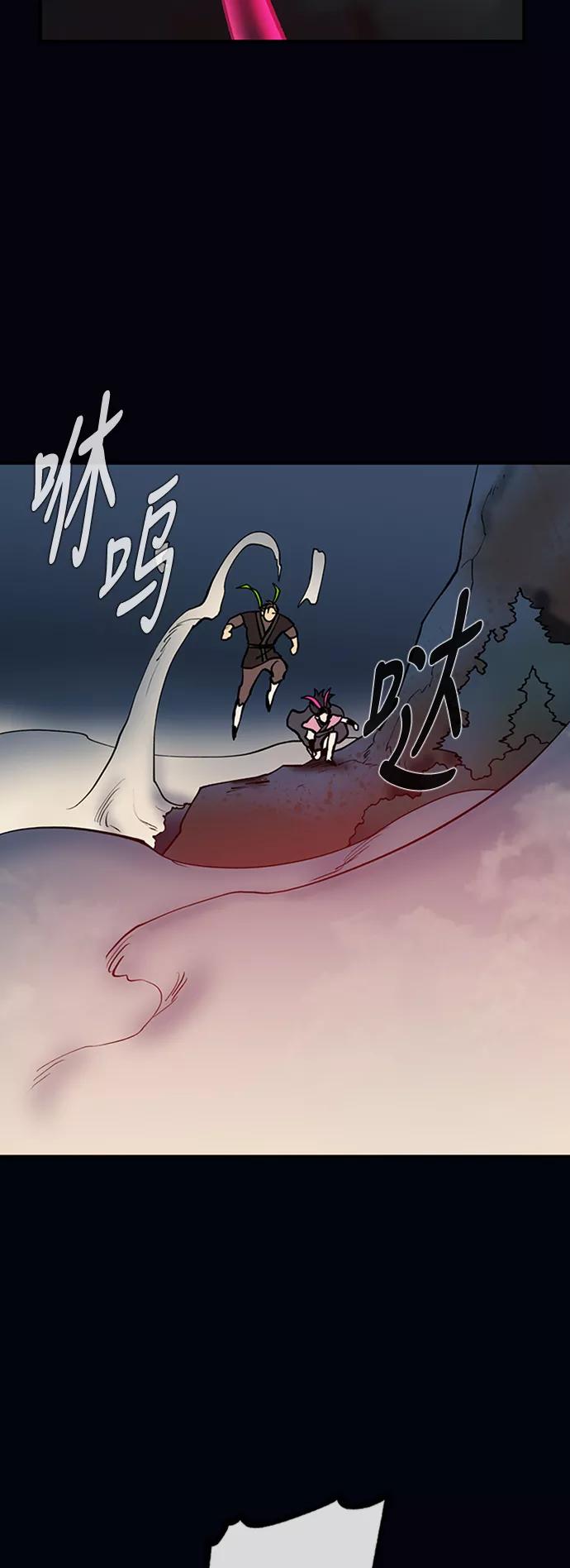 《天衡士》第47话 第48页