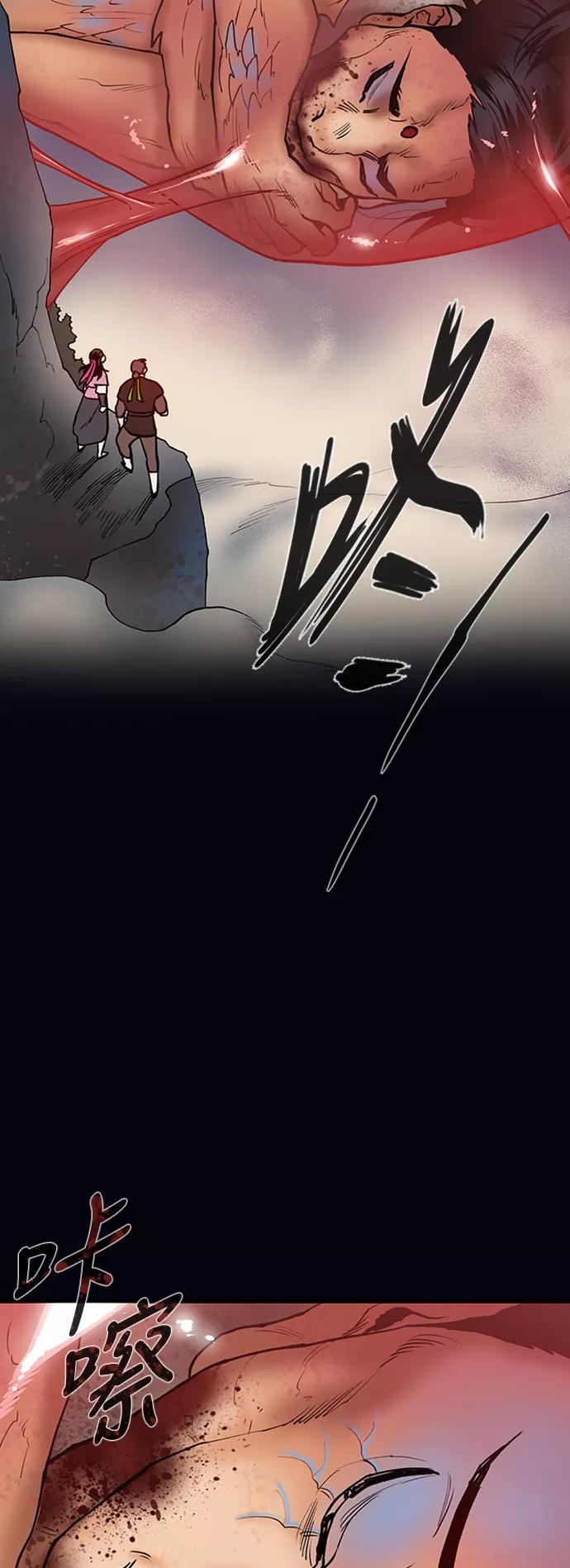 《天衡士》第47话 第50页