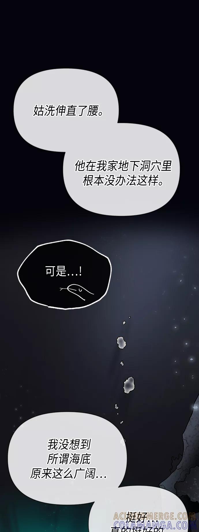 《天衡士》第48话 第37页