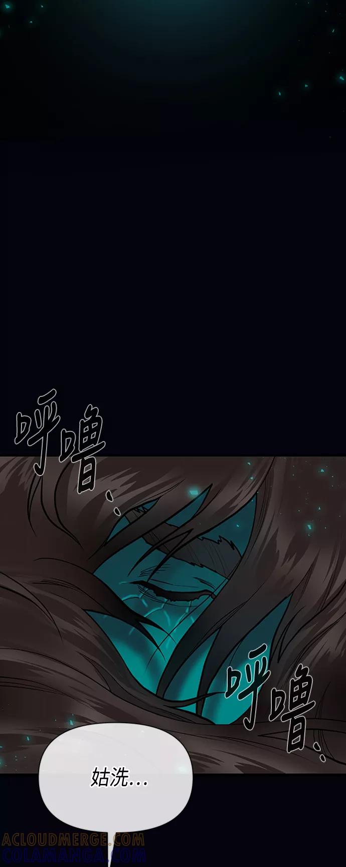 《天衡士》第48话 第25页