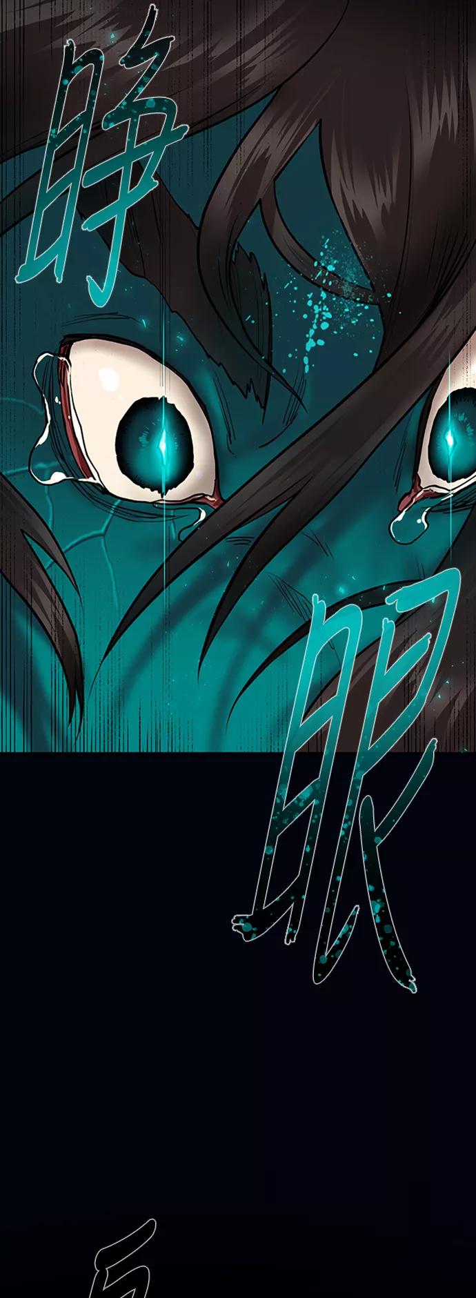 《天衡士》第48话 第47页