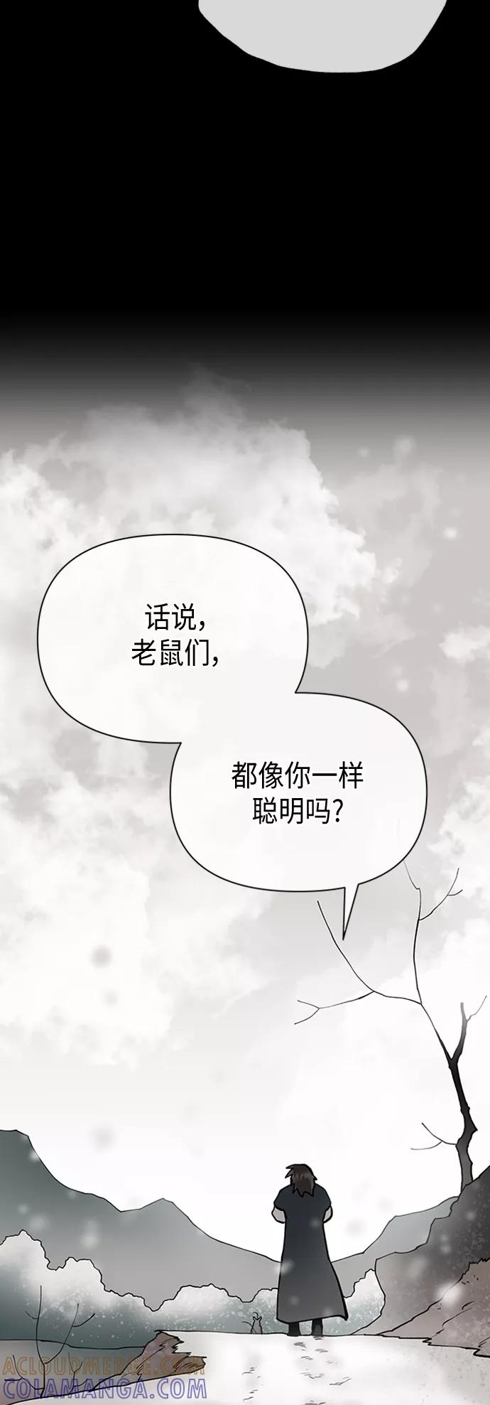 《天衡士》第48话 第34页