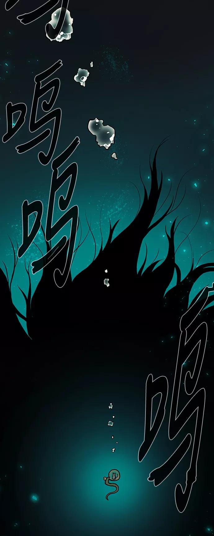 《天衡士》第48话 第24页