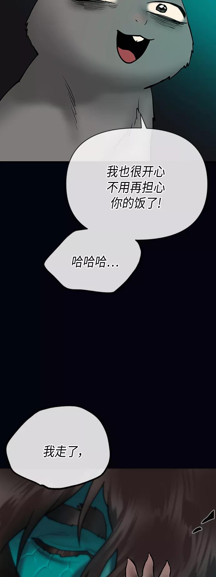 《天衡士》第48话 第39页