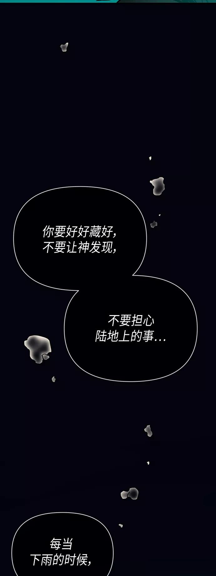 《天衡士》第48话 第41页