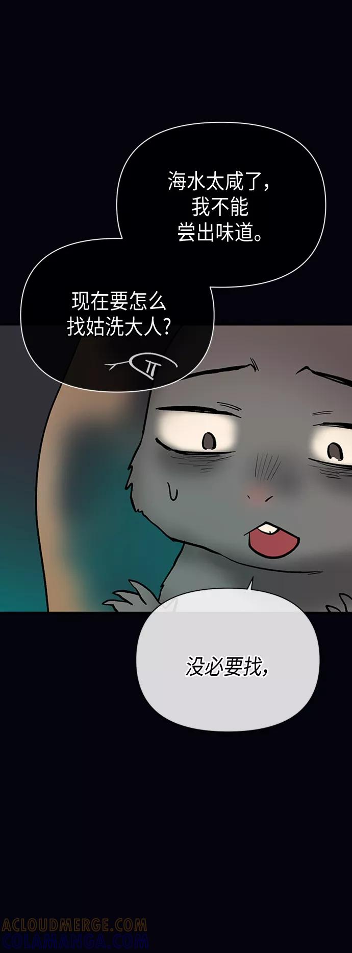 《天衡士》第48话 第22页