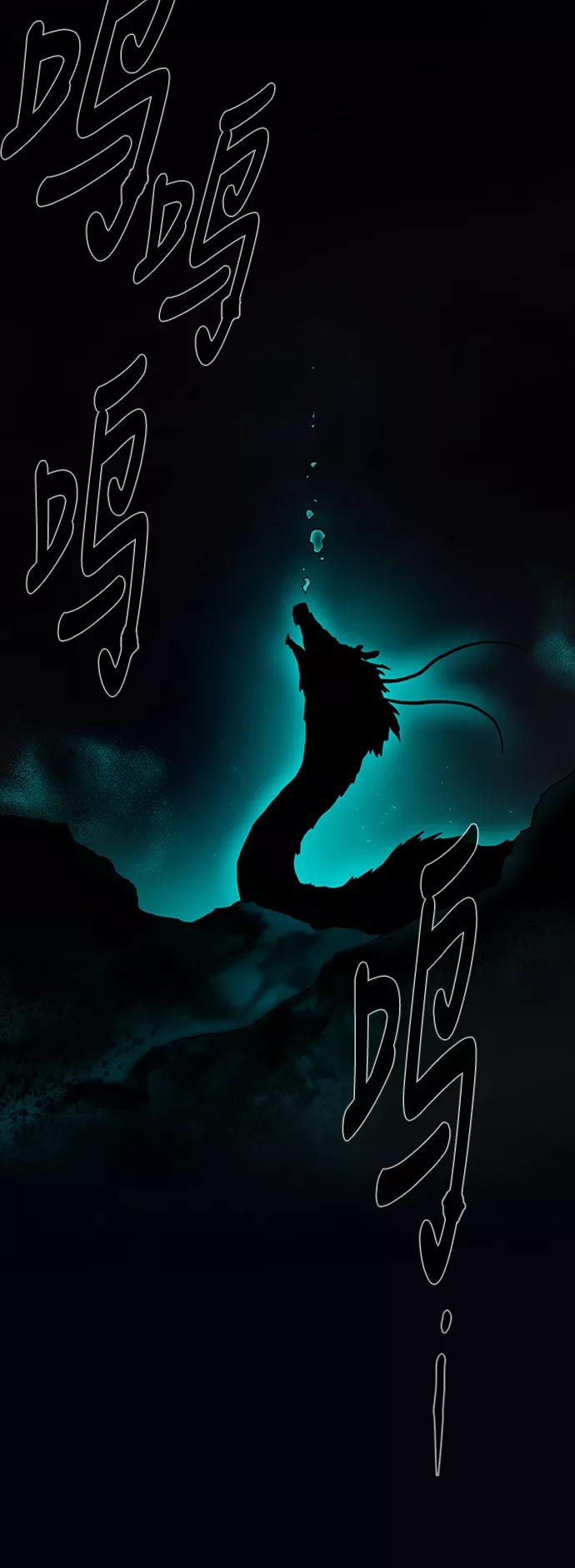 《天衡士》第48话 第48页