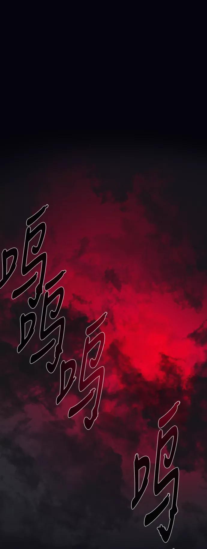 《天衡士》第48话 第68页