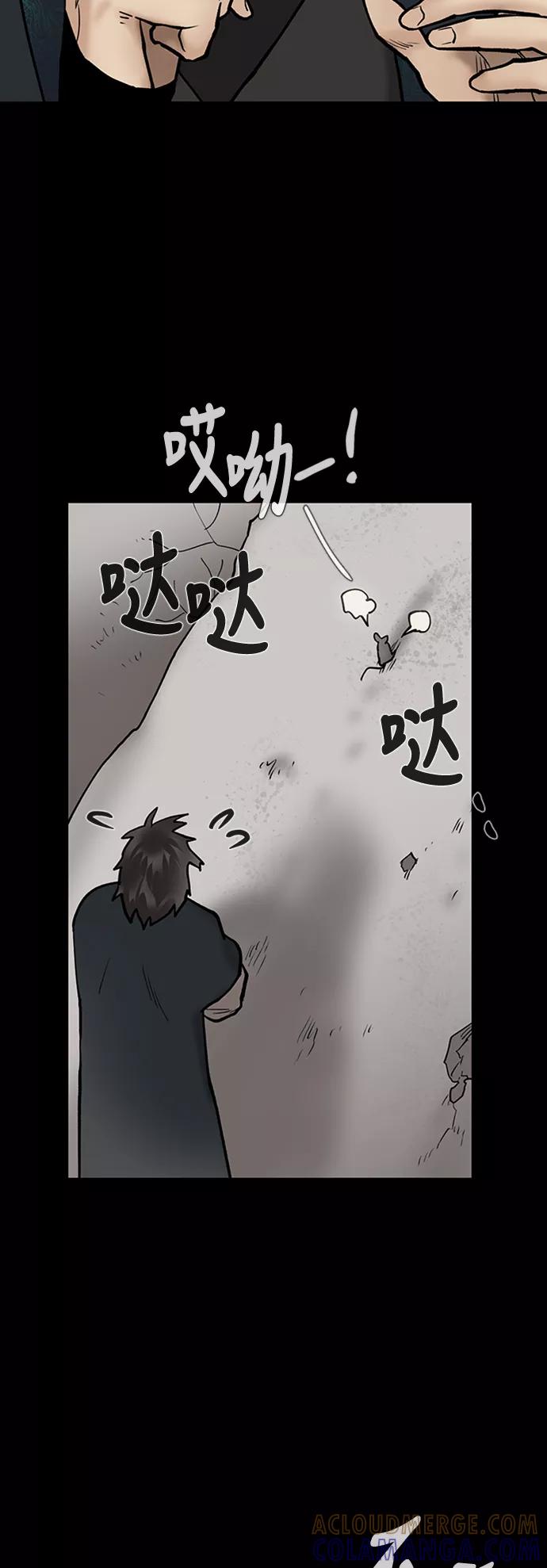 《天衡士》第48话 第31页