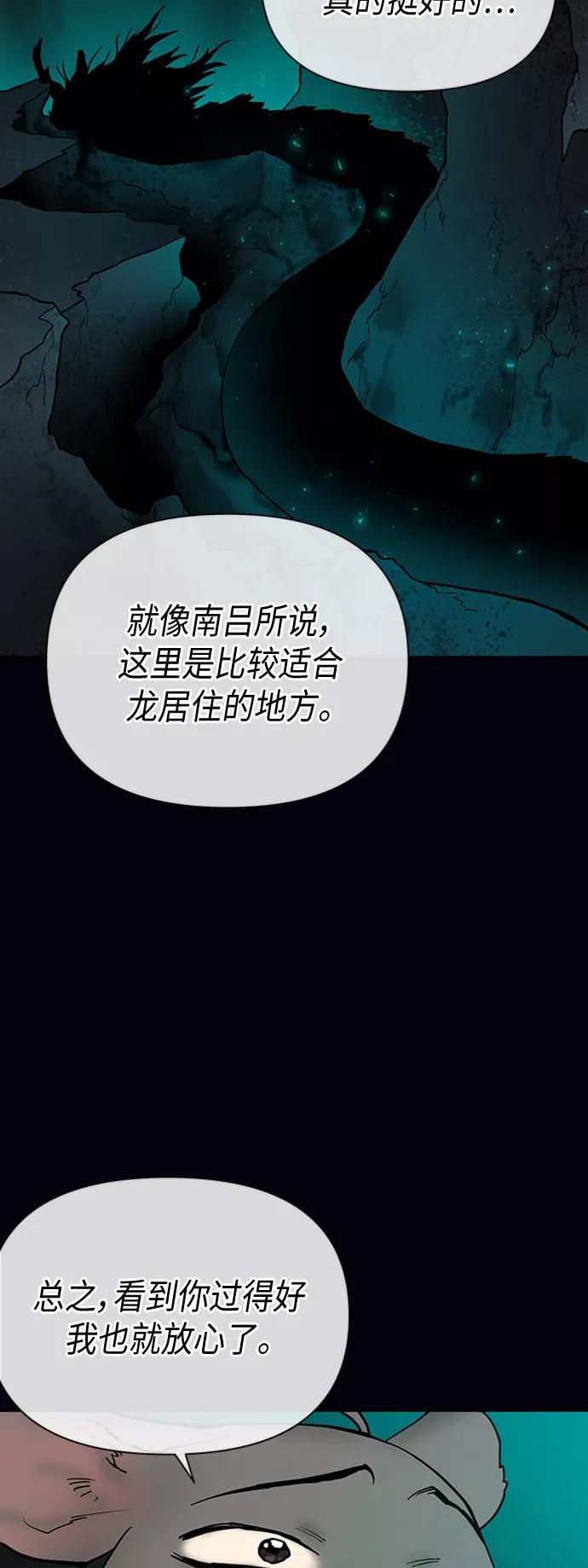 《天衡士》第48话 第38页