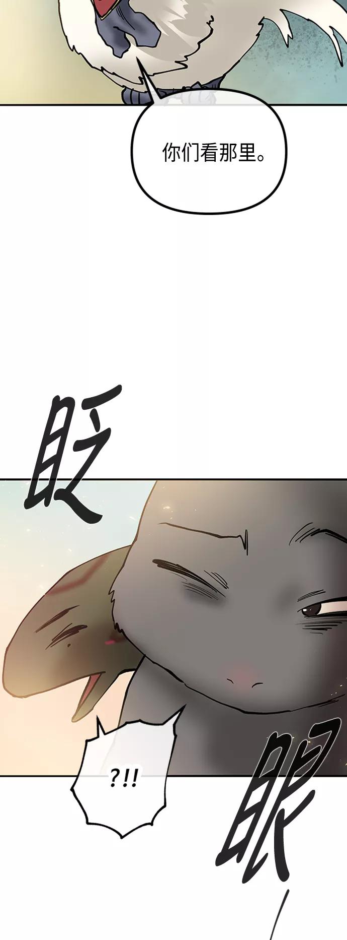 《天衡士》第48话 第12页