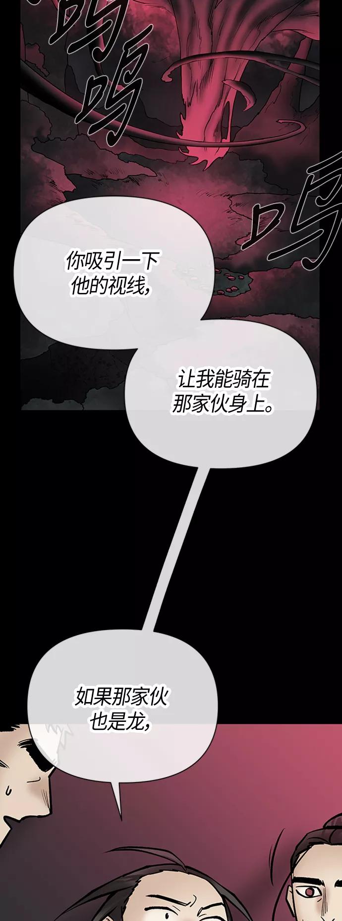 《天衡士》第49话 第47页
