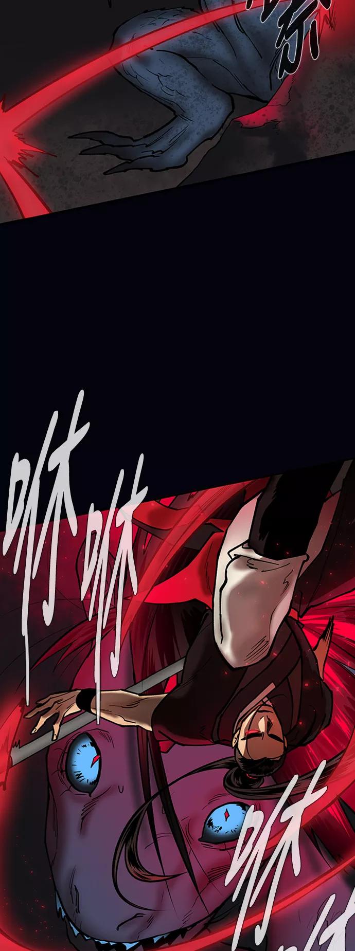 《天衡士》第49话 第29页