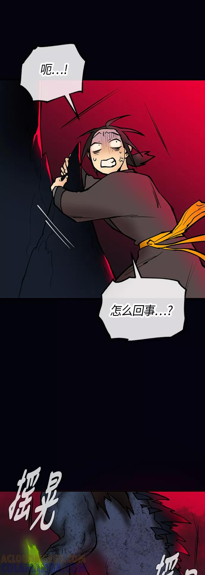 《天衡士》第49话 第55页