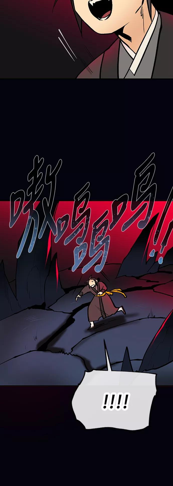 《天衡士》第49话 第54页
