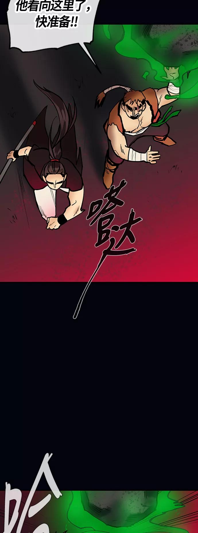 《天衡士》第49话 第27页