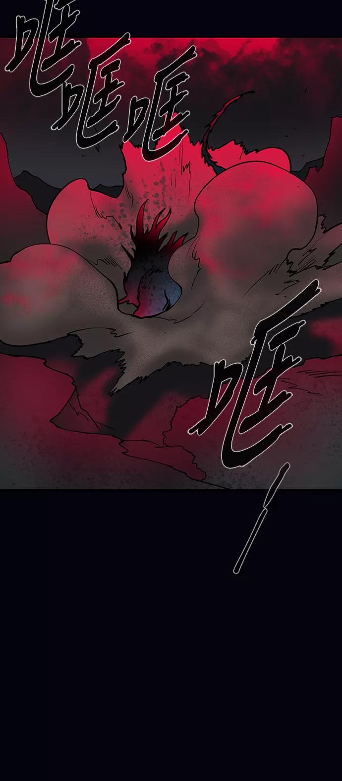《天衡士》第49话 第38页