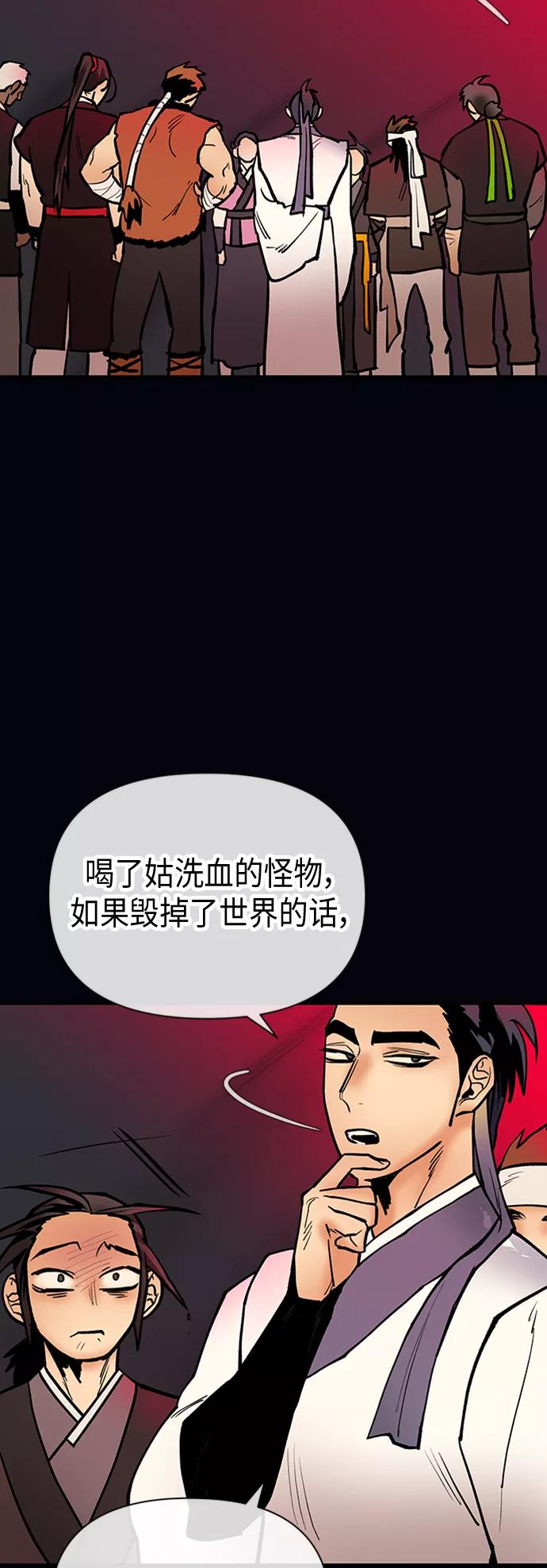 《天衡士》第49话 第5页