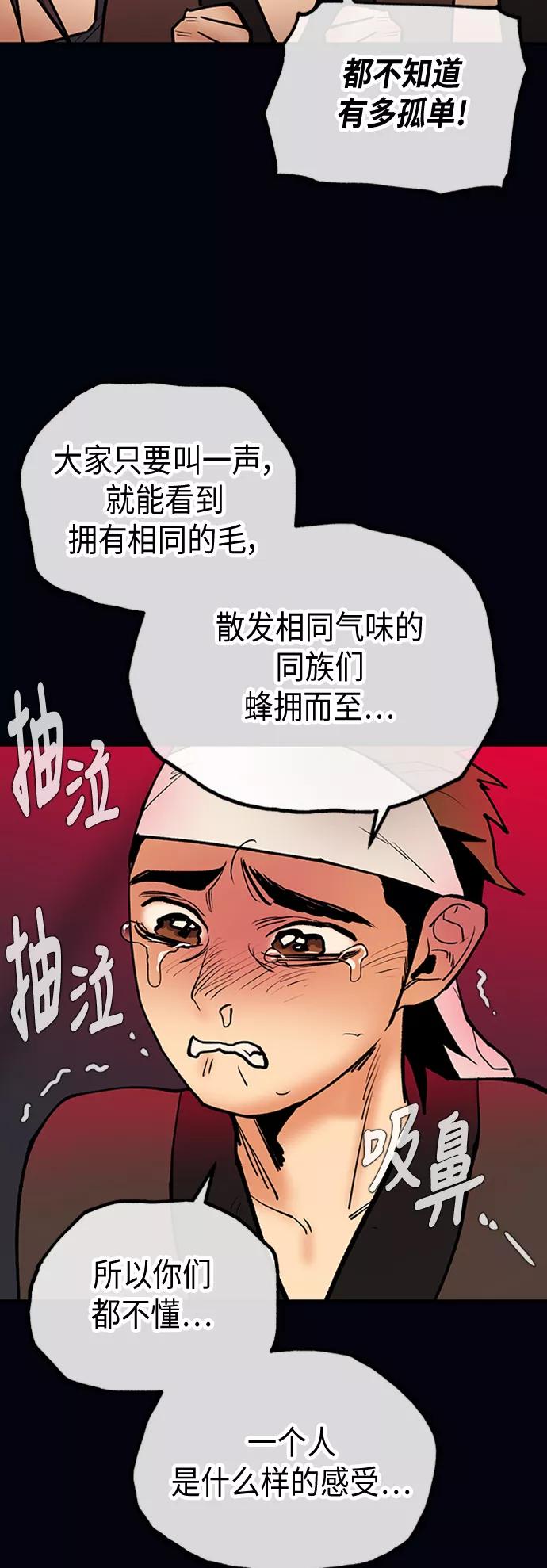 《天衡士》第49话 第9页