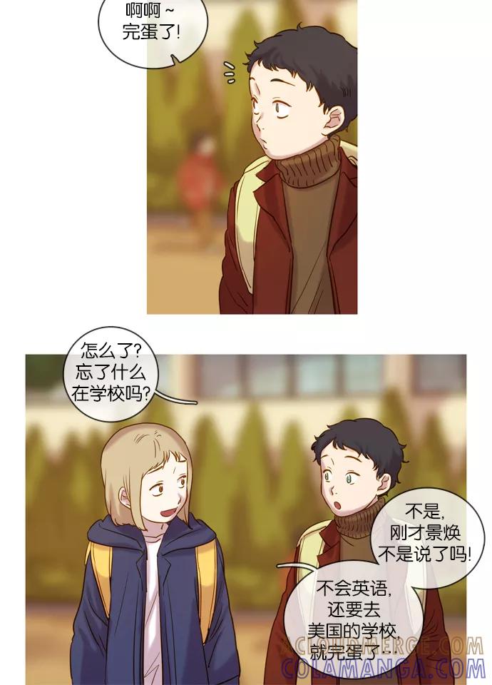 《怦然的魔幻时刻》第53话 第28页