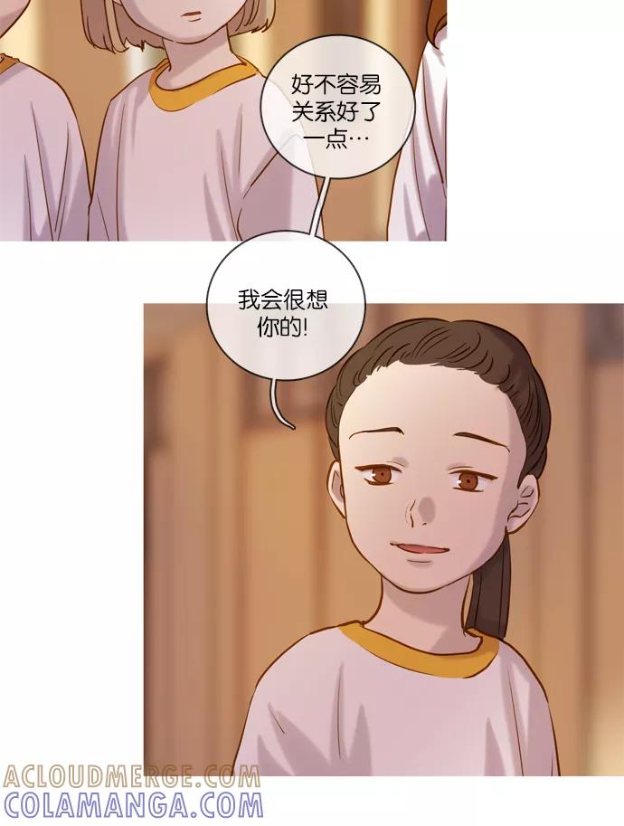 《怦然的魔幻时刻》第53话 第25页
