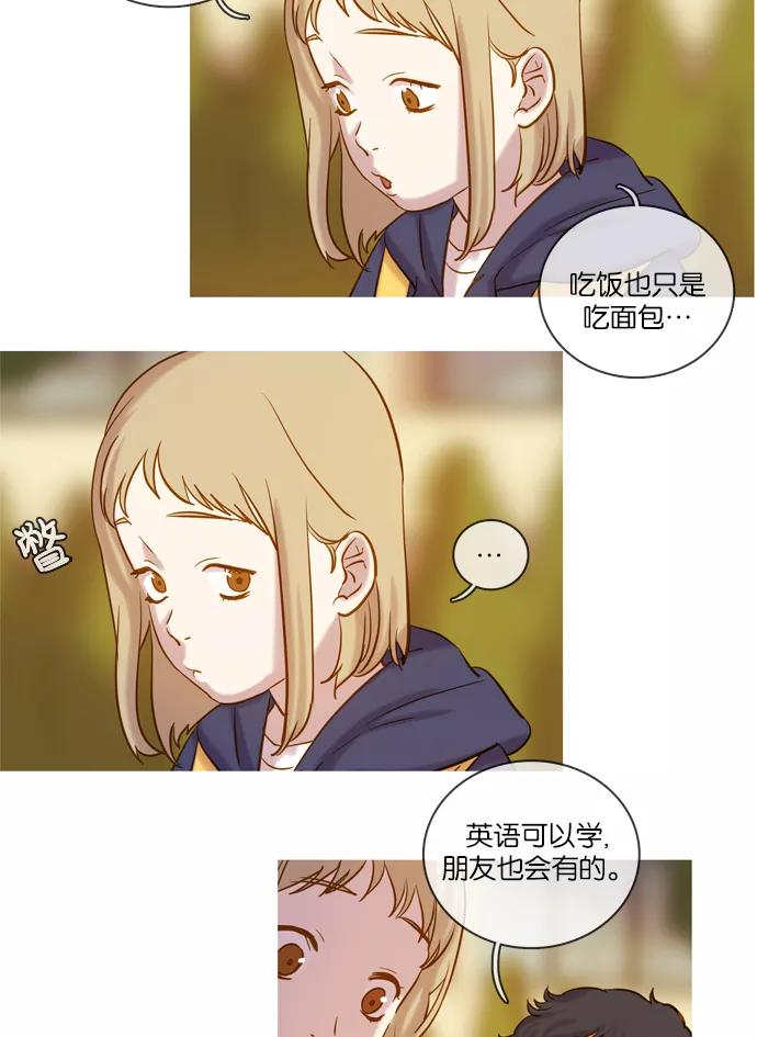 《怦然的魔幻时刻》第53话 第30页