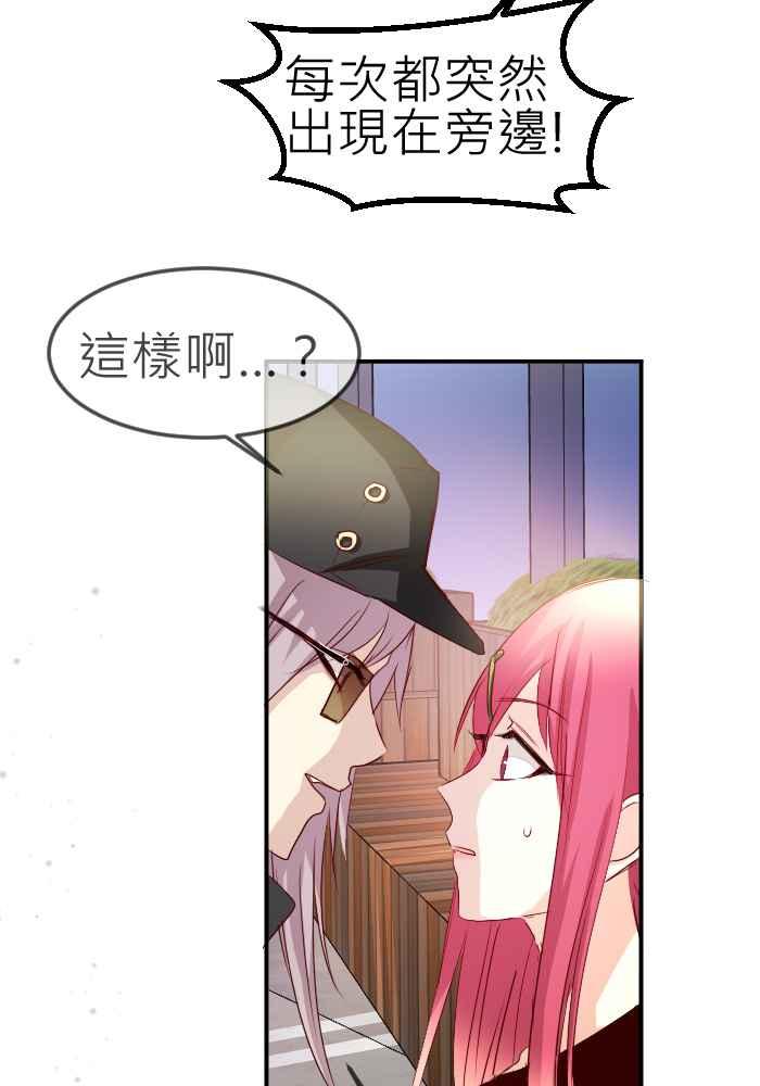 《倾恋的蜜封罐》072--❖猫系与犬系❖ 第12页