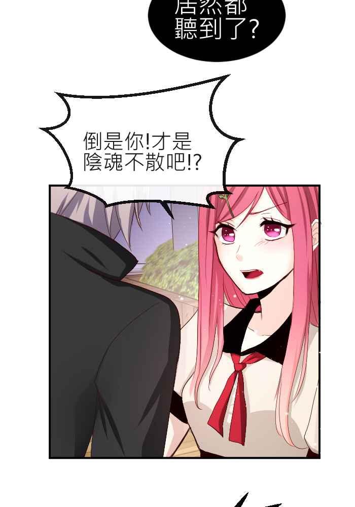 《倾恋的蜜封罐》072--❖猫系与犬系❖ 第11页
