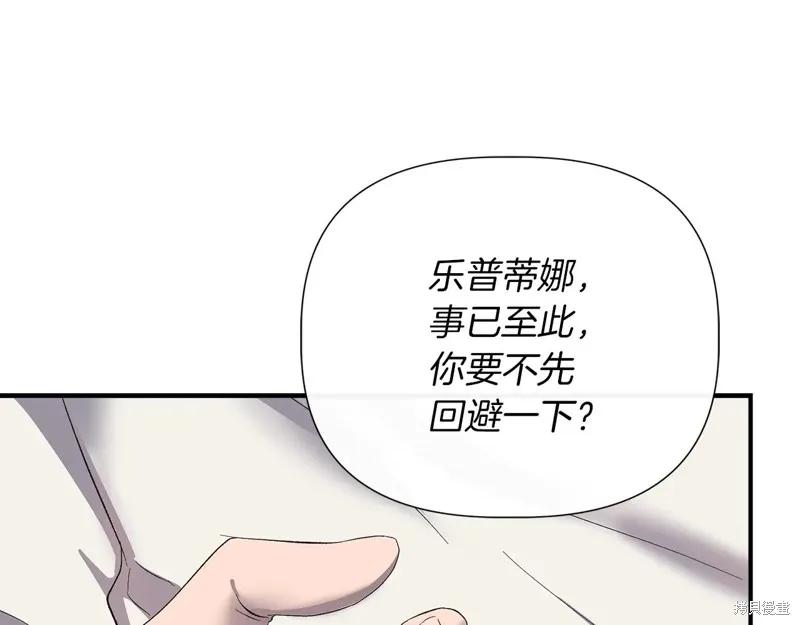 我不再是灰姑娘 第106话 第188页