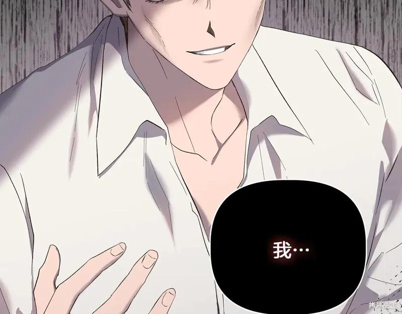 我不再是灰姑娘 第106话 第191页