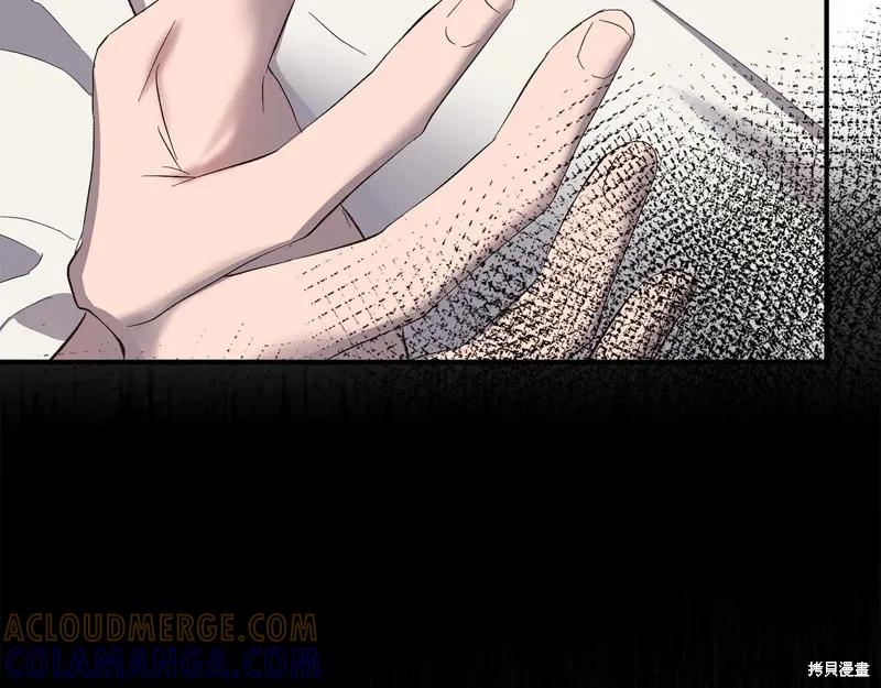 我不再是灰姑娘 第106话 第189页
