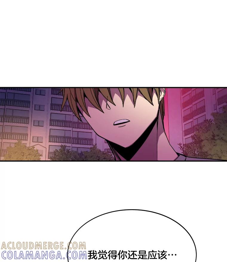 《STRESSER》99.即便如此 第53页