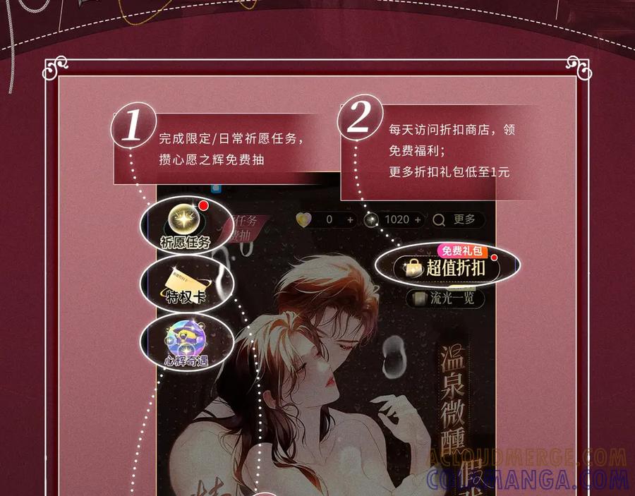 难哄 特典预热：心跳迷宫里的玫瑰之约 即将上线 第15页