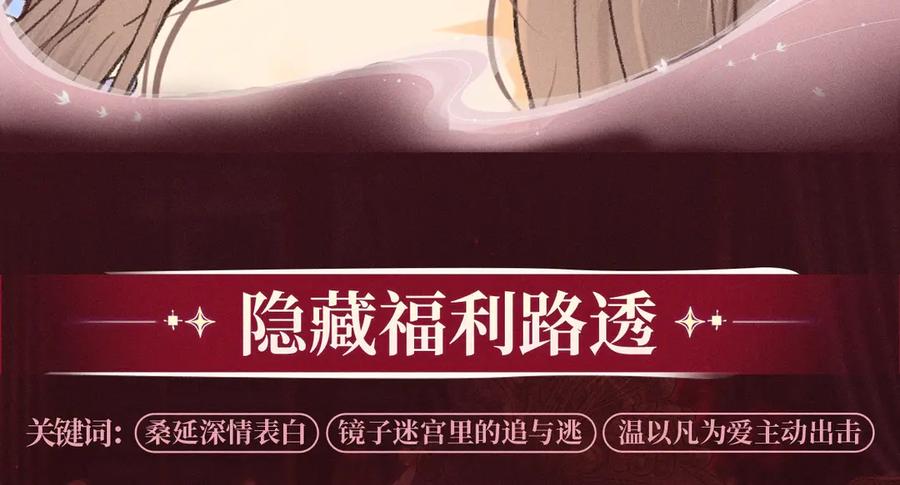 难哄 特典公开：心跳迷宫里的玫瑰之约 即将上线 第10页