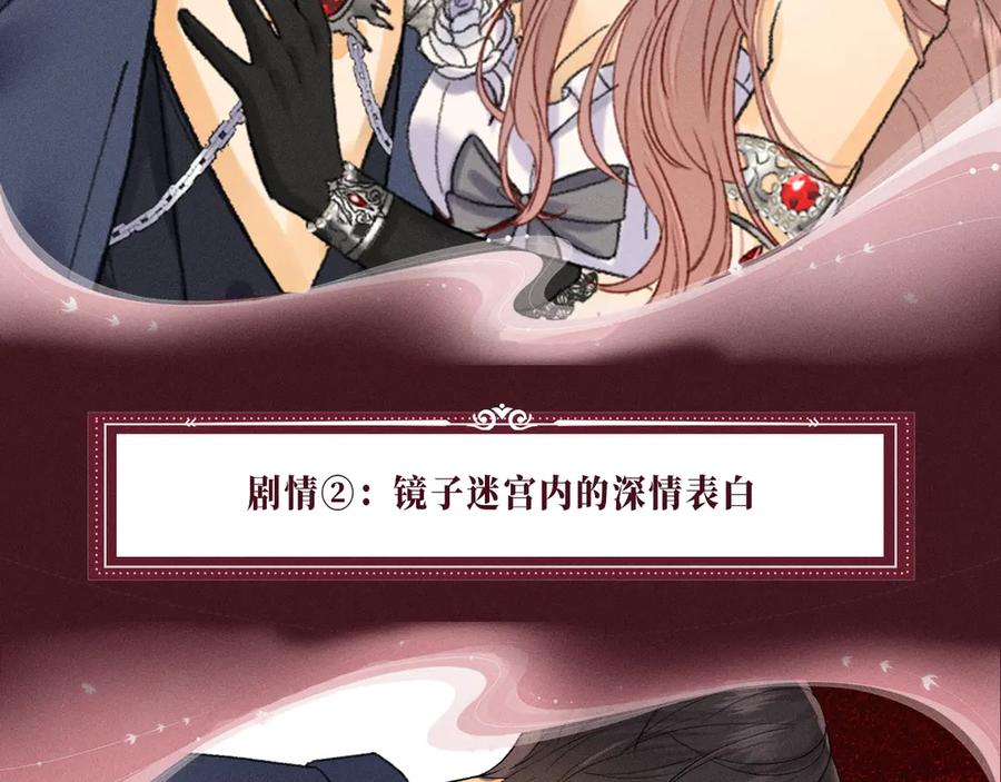 难哄 特典公开：心跳迷宫里的玫瑰之约 即将上线 第6页