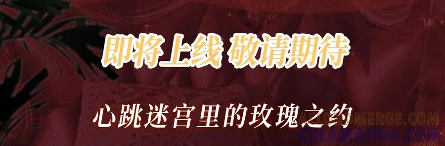 难哄 特典公开：心跳迷宫里的玫瑰之约 即将上线 第3页