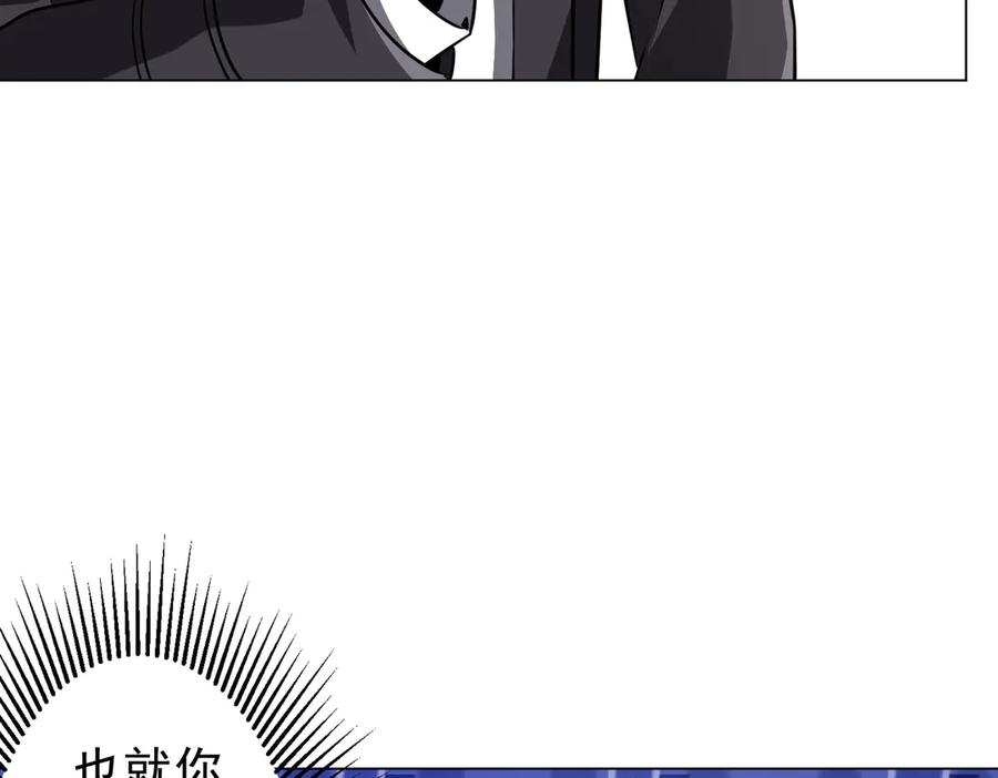 《全球惊悚：开局万亿冥币》第268话 钱财乃身外之物！ 第147页