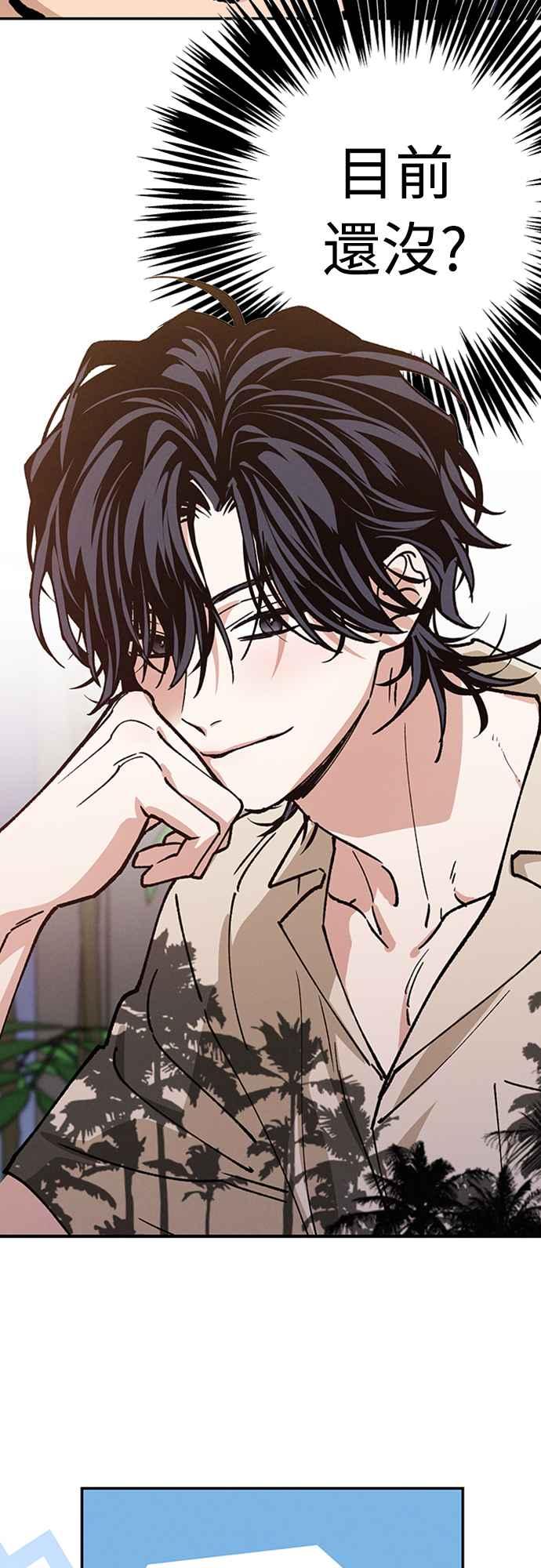 待定义的关系 - 第39话 目前还没 - 第53张图