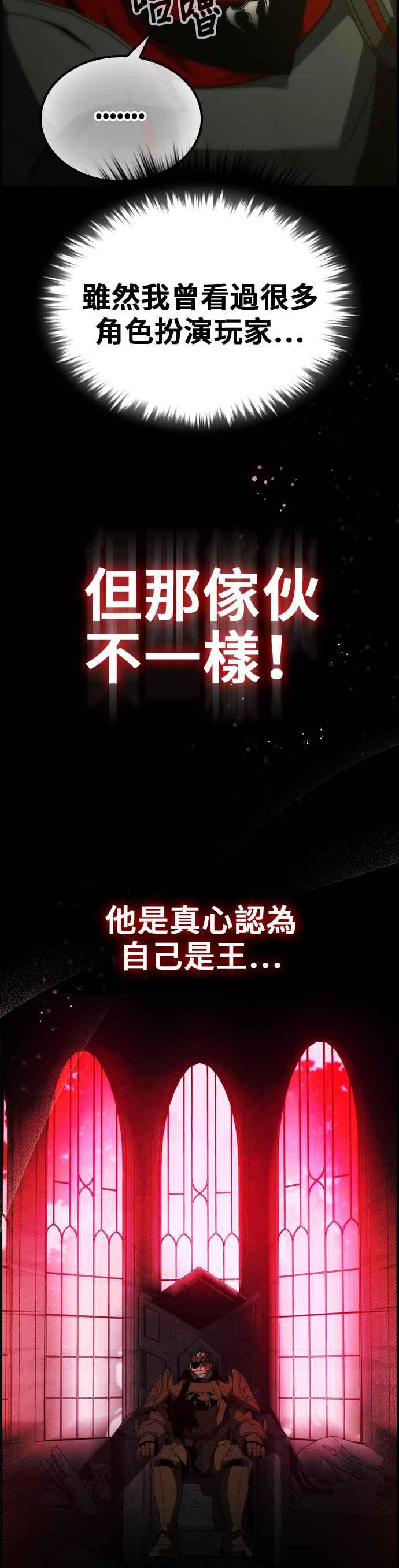 《BE结局制造者》第46话 第11页