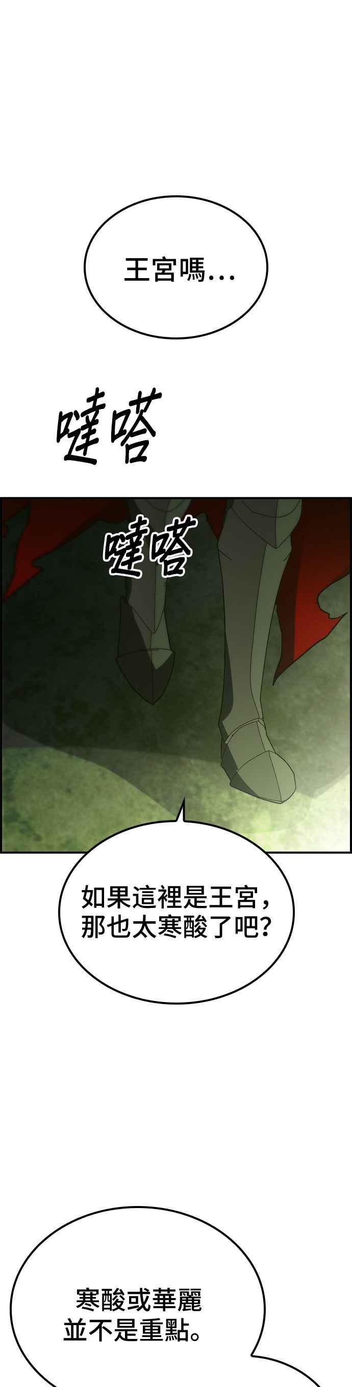 《BE结局制造者》第46话 第9页