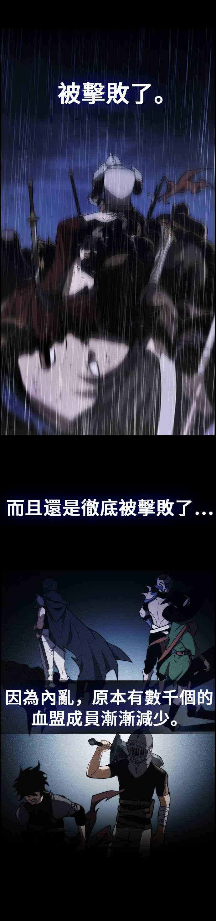 《BE结局制造者》第46话 第5页