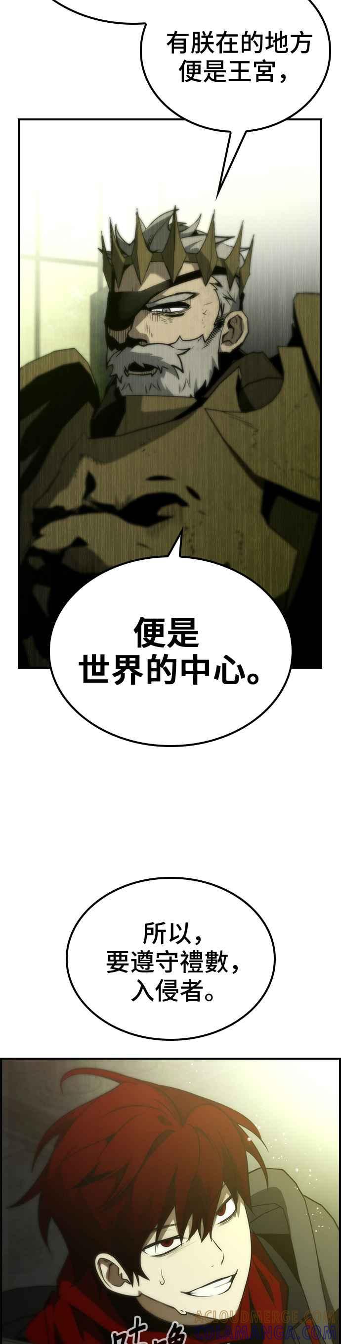 《BE结局制造者》第46话 第10页