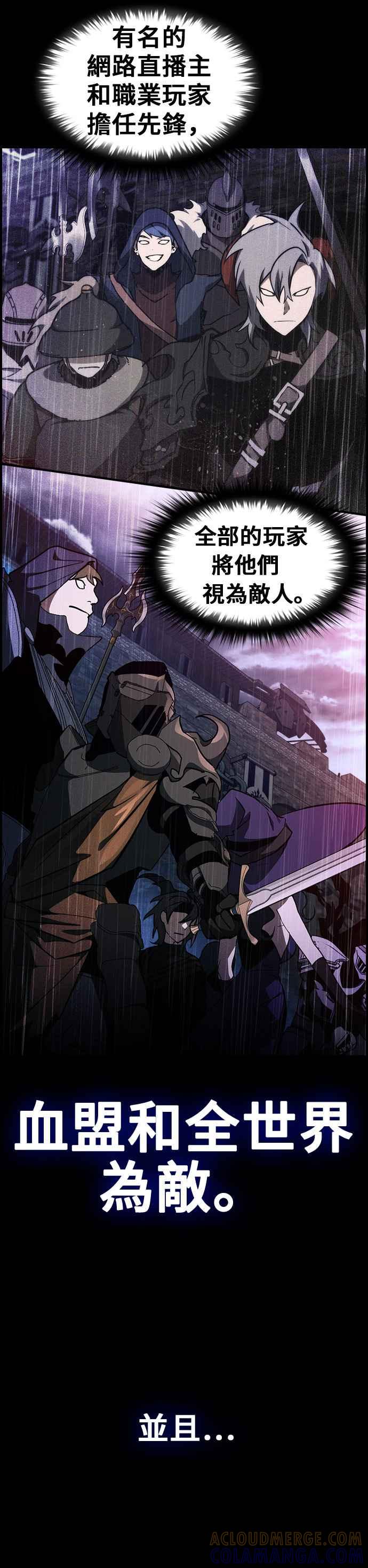 《BE结局制造者》第46话 第4页