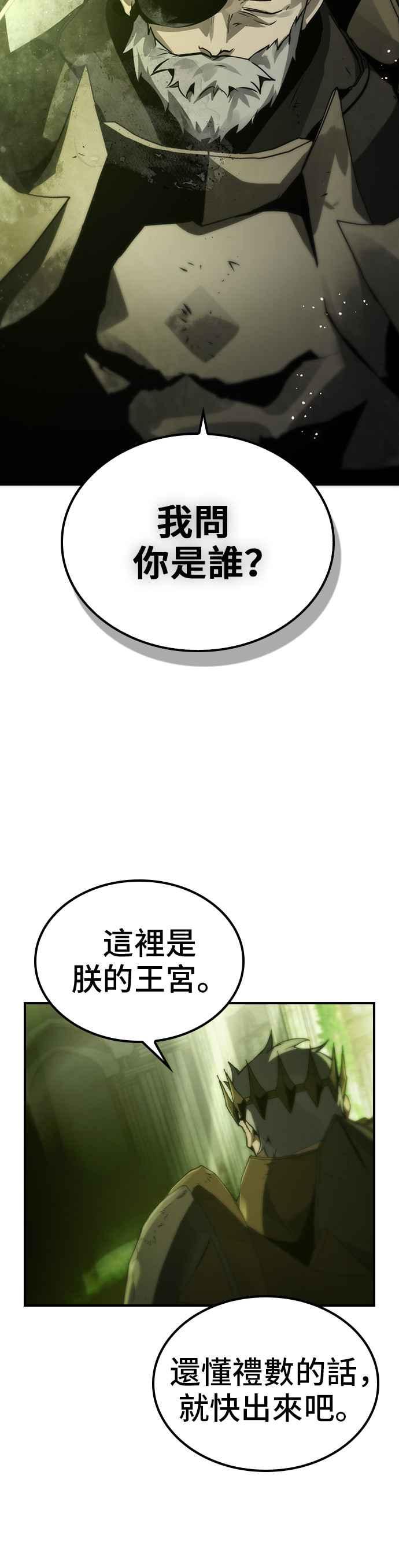 《BE结局制造者》第46话 第8页