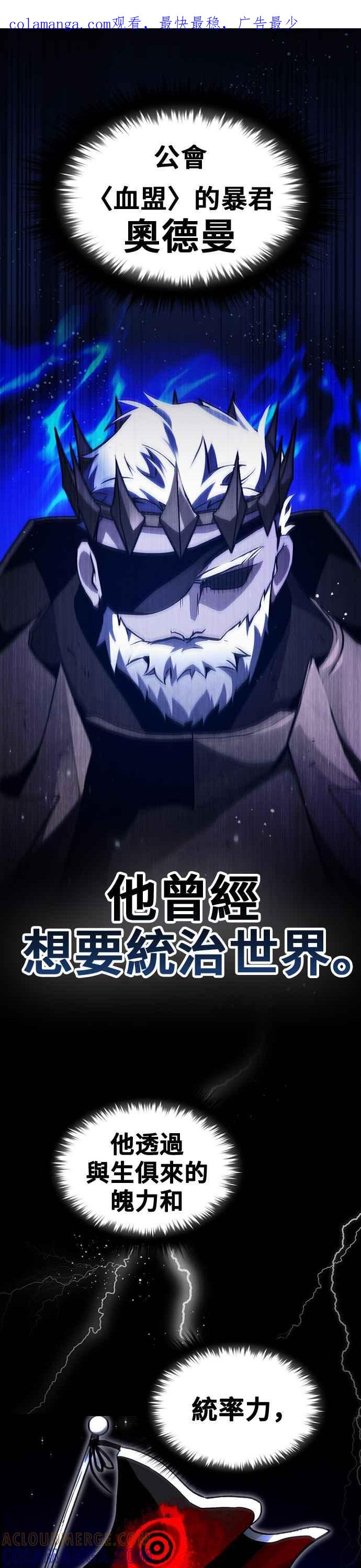 《BE结局制造者》第46话 第1页